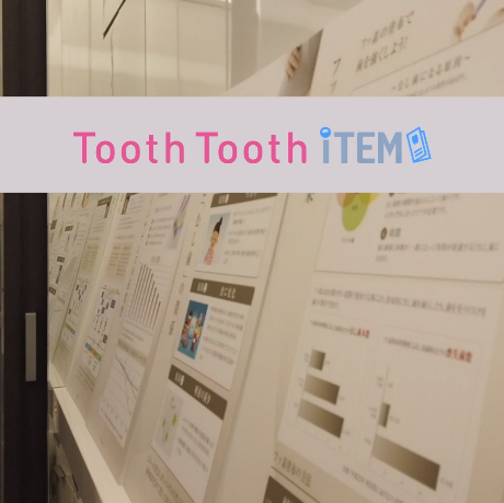 【6月よりToothTooth ITEM 新商品発売】