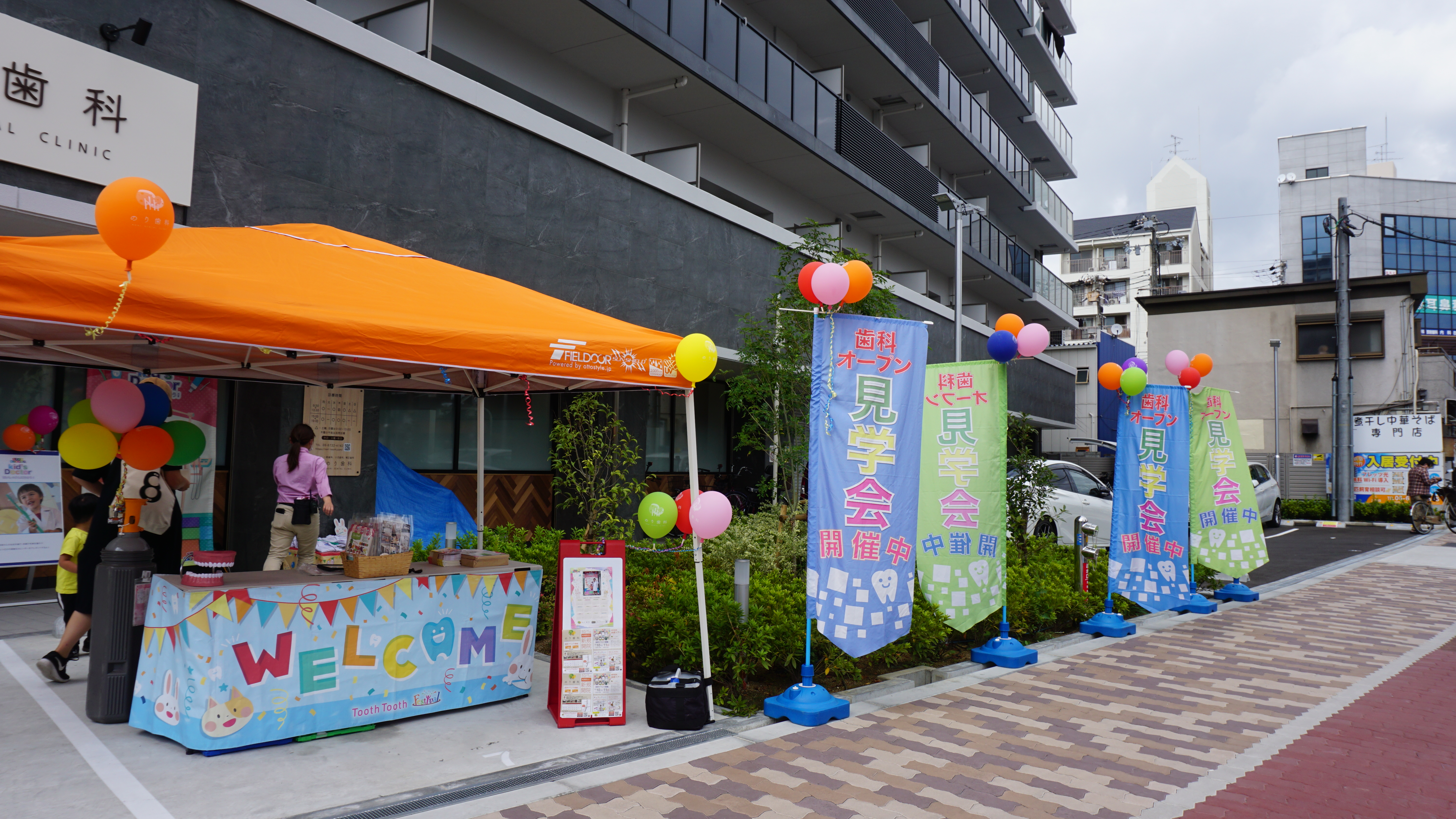 【Tooth Tooth Festival】のり歯科