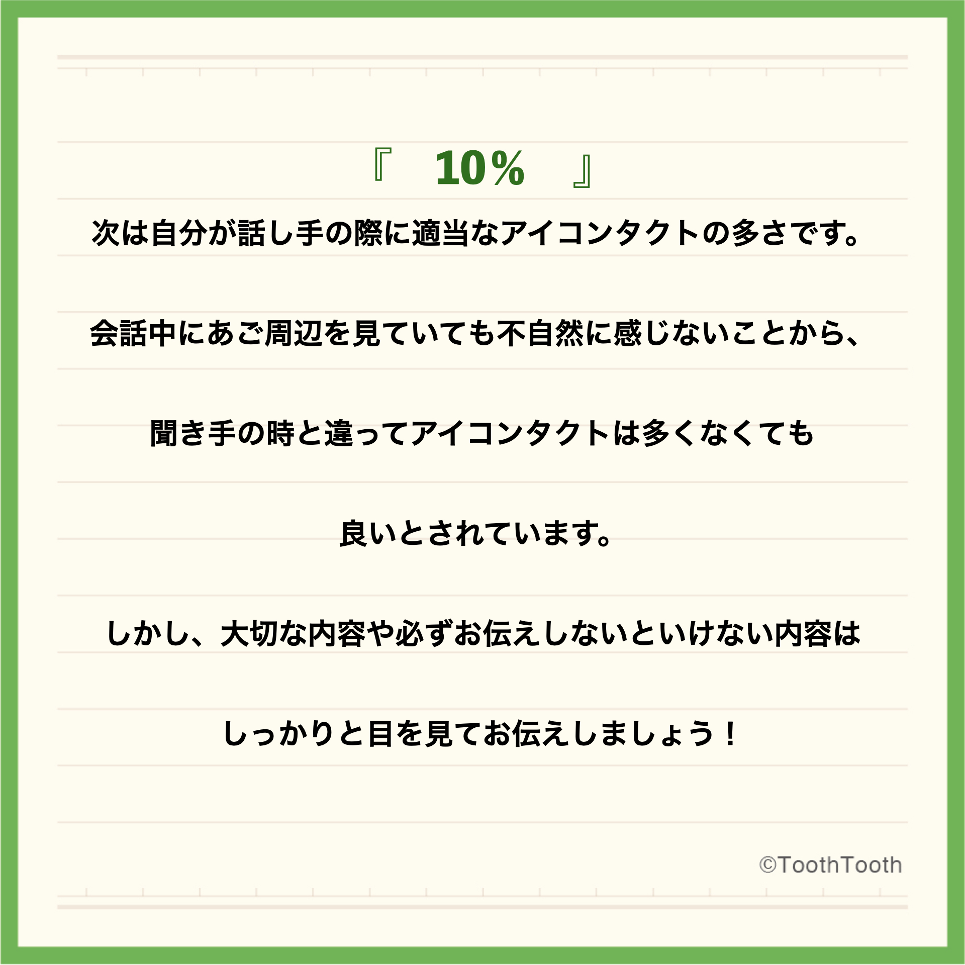 【江崎の歯科おもてなし術】Vol.96