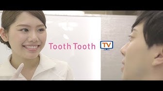 【ToothToothCM】ToothToothTV
