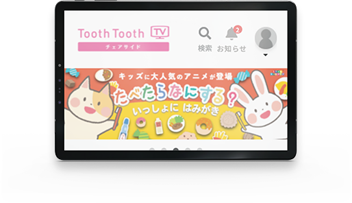 Tooth Tooth TV チェアサイド