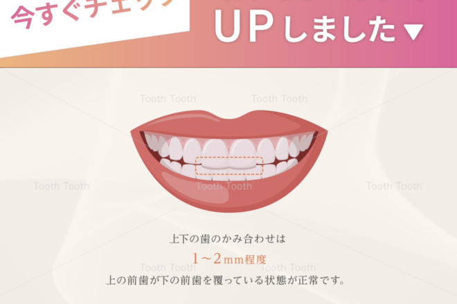 【新着動画のお知らせ✏️】「乳歯のかみ合わせは重要です！ お子さんのかみ合わせを見てみましょう」です