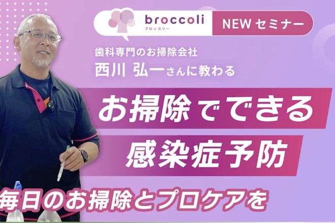 【新着動画のお知らせ✏️】☆お掃除でできる感染症予防☆