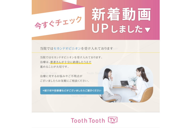 【新着動画のお知らせ✏️】「セカンドオピニオンについて」