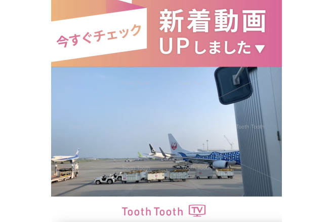 【新着動画のお知らせ✏️】Fly to Sky３（那覇〜関空）