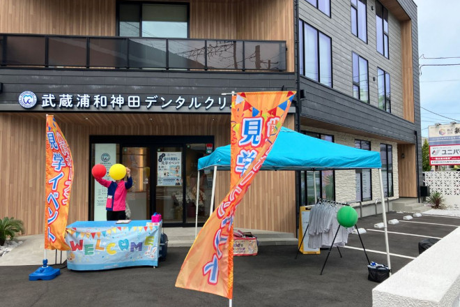 【ToothTooth Festival】武蔵浦和神田デンタルクリニック様