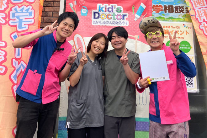 【ToothTooth Festival】瑞江おとなこども歯科 様